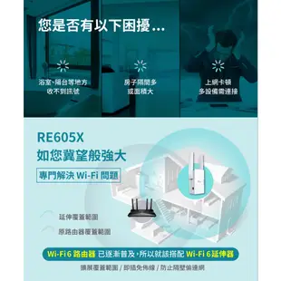 TP-Link RE605X AX1800 wifi6 雙頻 無線訊號延伸器 wifi放大器