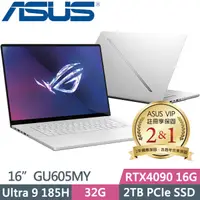 在飛比找PChome24h購物優惠-ASUS GU605MY-0088H185H-NBLO(Ul