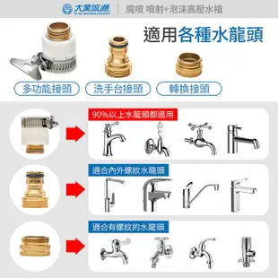 魔噴 噴射+泡沫高壓水槍 洗車水管 澆花水管 灑水槍 伸縮水管組 TA-D027