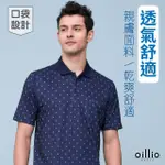 【OILLIO 歐洲貴族】男裝 短袖口袋POLO衫 休閒POLO 防皺 速乾吸濕排汗 彈力(藍色 法國品牌 有大尺碼)