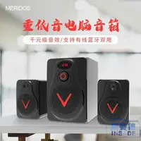 在飛比找樂天市場購物網優惠-【八折】電腦音響重低音炮手機無線藍牙兩用USB有線2.1多媒