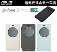 在飛比找樂天市場購物網優惠-買一送一【原廠皮套】ASUS ZenFone 3 ZE520