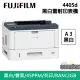 【APP下單9%回饋】 [限時促銷]富士全錄 Fuji Xerox DocuPrint 4405d / DP4405d A3網路高速黑白雷射印表機( T3100042 ) 3C輕鬆BUY