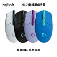 在飛比找蝦皮購物優惠-Logitech G 羅技 G304 LIGHTSPEED 