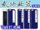 金庸 武功祕笈 訂製手機殼 iPhone 6S/7 Plus 三星 J5、E7、J7、A8大奇機、Zenfone 3 2