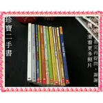 【珍寶二手書FS42E】SOME FRIEND BLUE WILLOW│SCHOLASTIC等12本