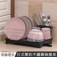 在飛比找momo購物網優惠-【Mega】日式簡約不鏽鋼碗盤架 瀝水架(碗盤架 瀝水籃 置