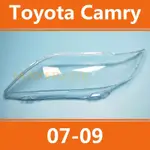 07-09款  豐田凱美瑞  TOYOTA CAMRY  大燈 頭燈 大燈罩 燈殼 大燈外殼 替換式燈殼