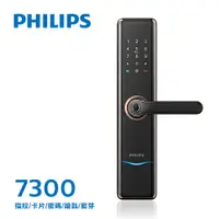 在飛比找蝦皮購物優惠-【原廠公司貨】飛利浦PHILIPS 指紋/卡片/密碼/鑰匙智