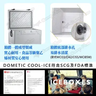 【DOMETIC】可攜式COOL-ICE冰桶 WCI-13/22/33三尺寸 行動冰箱 小冰箱 保冰桶 保冷箱 悠遊戶外