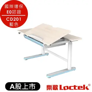 【Loctek 樂歌】112*60cm 兒童書桌 CD201(書桌 升降桌 電動升降桌)