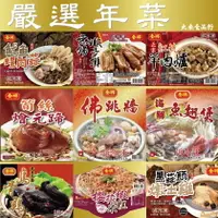 在飛比找樂天市場購物網優惠-《大來食品》【超值年菜】金牌 佛跳牆 海鮮魚翅煲 鹿茸冬蟲烏