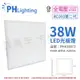 [喜萬年] PHILIPS飛利浦 LED RC093V 第二代 2尺 38W 自然光 全電壓 光板燈_PH430973