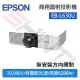 【公司貨】EPSON 愛普生 EB-L630U 商務雷射投影機 亮度6200流明/ 對比度2500000:1