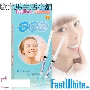 【FastWhite齒速白】牙齒美白補充包[72206]