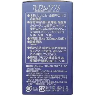 日本Maruman 鉀平衡 b群鉀錠 270粒(維他命B1、B2、B6)日本鉀錠b群 減鈉 水腫 浮腫