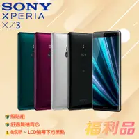 在飛比找蝦皮購物優惠-贈殼貼組 ck背心 [福利品] Sony Xperia XZ