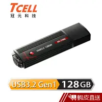 在飛比找蝦皮商城優惠-TCELL 冠元-USB3.2 128GB 4K FIRE 