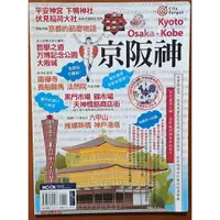 在飛比找蝦皮購物優惠-【探索書店228】日本旅遊 京阪神 墨刻 ISBN：9789