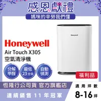 在飛比找蝦皮商城優惠-【福利品】美國Honeywell Air Touch 空氣清