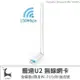 【免驅動】Tenda 騰達U2 無線網卡wifi接收器 隨身WiFi 150Mbps USB無線網卡 無線分享