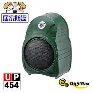 DigiMax★UP-454 『雷達狗』電子守衛居家防盜器