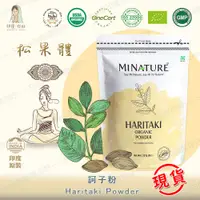 在飛比找蝦皮購物優惠-💛【印度．你好】USDA認證 訶子粉 瑜珈士必備 松果體 印