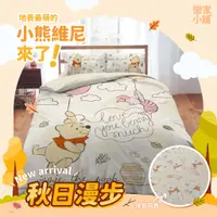 在飛比找蝦皮商城優惠-戀家小舖 台灣製床包 單人床包 床單 秋日漫步 小熊維尼 天