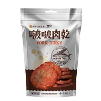 在飛比找i郵購優惠-802啵啵肉乾-黑胡椒 淨重：150公克±10g