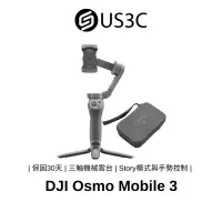 在飛比找蝦皮商城優惠-DJI Osmo Mobile 3 三軸機械雲台 可折疊設計