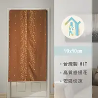 在飛比找PChome24h購物優惠-櫻之頌─緹花精緻門簾(金/咖)W90cm*H90cm/隔間簾