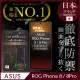 ASUS ROG Phone 8 / 8 Pro 保護貼 全膠滿版 黑邊 日規旭硝子玻璃保護貼【INGENI徹底防禦】