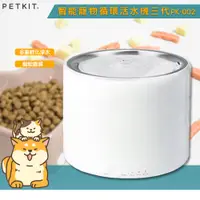 在飛比找蝦皮商城精選優惠-【寵物健康】 PetKit 佩奇 智能寵物循環活水機 三代W