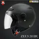 [安信騎士] ZEUS 瑞獅 ZS-210BC 210BC 消光黑 半罩 安全帽 內襯全可拆洗