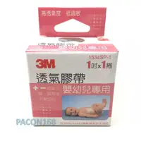 在飛比找蝦皮購物優惠-【3M】透氣膠帶嬰幼兒專用1吋/寶貝膠/嬰兒膠/低敏膠