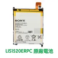 在飛比找樂天市場購物網優惠-【$299免運】附發票 SONY Z Ultra C6802