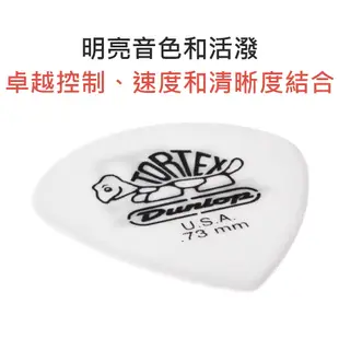 Dunlop pick 彈片 吉他Pick 匹克 吉他撥片 吉他彈片 電吉他pick 烏克麗麗彈片 bass pick