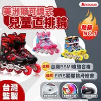 在飛比找蝦皮商城精選優惠-【蝦皮熱銷NO1】直排輪 商檢合格 鋁合金底座 可調尺碼 輪