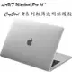 LAUT Macbook Pro 16 吋 Crystal-X系列透明保護殼