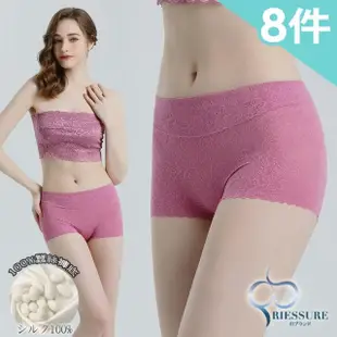 【RIESURE】8件組 纖體微塑 唯美緹花 透氣蠶絲內褲(8色)