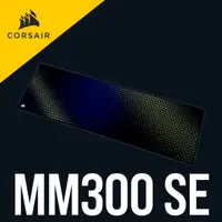 在飛比找蝦皮商城優惠-海盜船 Corsair MM300 SE 布質滑鼠墊 官方旗