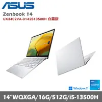 在飛比找誠品線上優惠-ASUS 華碩 ZenBook 14 UX3402VA-01