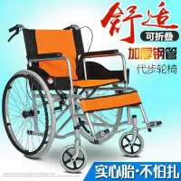 在飛比找蝦皮購物優惠-免安裝 大華社輕鬆折疊輕便老人代步輪椅 便攜輪椅手推車 加厚