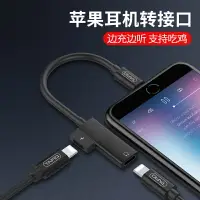 在飛比找樂天市場購物網優惠-塔菲克 適用蘋果7耳機轉接頭iPhone11pro轉換器xs