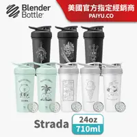 在飛比找PChome24h購物優惠-【Blender Bottle】特色款 Strada 不鏽鋼