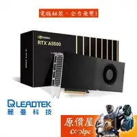 在飛比找蝦皮商城優惠-LEADTEK麗臺 Quadro RTX A5500 24G