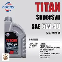 在飛比找蝦皮購物優惠-●現貨●《博飛舍》FUCHS 福斯 TITAN SuperS