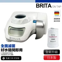 在飛比找momo購物網優惠-【BRITA】全新升級 Brita on tap 濾菌龍頭式