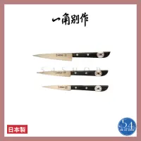 在飛比找蝦皮購物優惠-【54SHOP】日本製 一角別作 刻花刀 雕刻刀 水果刀 學