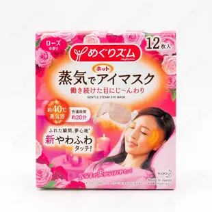 【日本花王】蒸氣感舒緩眼罩(玫瑰、柚子、洋甘菊) 一箱(12盒) (6.5折)